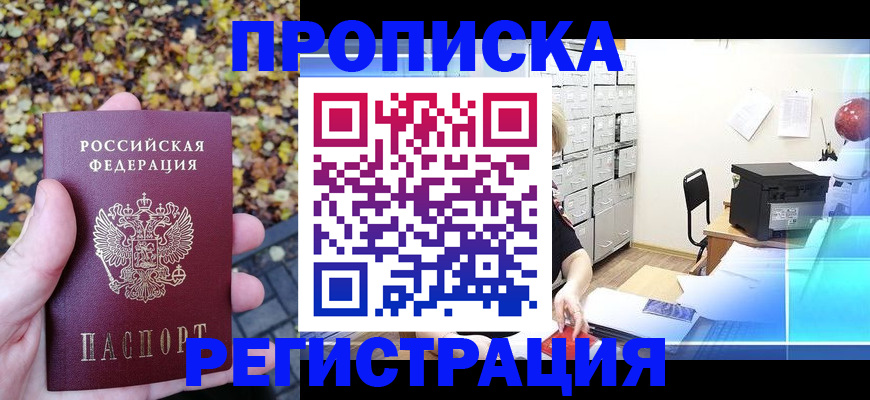 найти адрес прописки в Коряжме