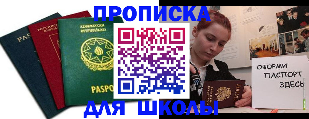 временная регистрация гарантия в Коряжме