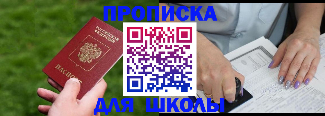 прописка 2025 в Коряжме